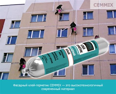Герметизация наружных швов фасада панельного дома. Какие технологии и ...