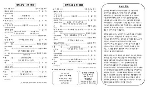 2022년 12월 25일 주보