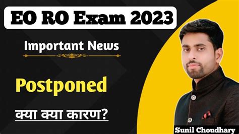 Eo Ro Exam Big Latest News Ll Eo Ro Exam Postponed