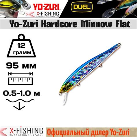 Воблер Минноу Minnow YO ZURI Hardcore Minnow Flat SP м купить c доставкой на OZON по