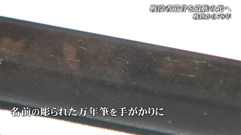 遺骨収集はボランティア頼み。沖縄戦の遺骨の多くが遺族の元に帰れず Okitive