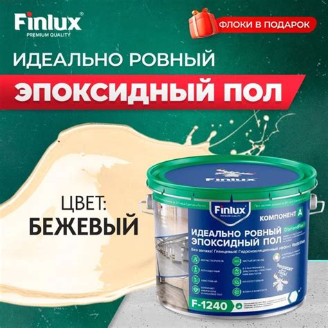 Эпоксидный наливной пол без запаха, эмаль для пола быстросохнущая с ...