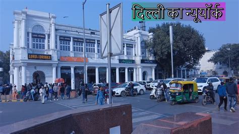 Visit To Connaught Place Cp Market Palika Bazaar Janpath Youtube