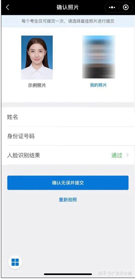 【广东普通专升本】2022报考流程丨全网最详细丨一看就会系列！ 知乎