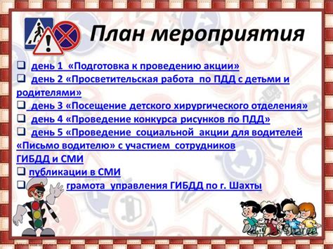 Грамота По Пдд - developersshares