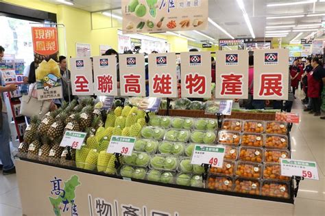 高雄優質10大名物 全聯全台門市特賣 農特產 大紀元