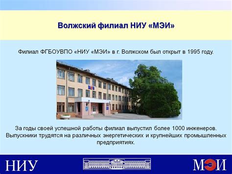 Смоленский филиал фгбоувпо «ниу «мэи»