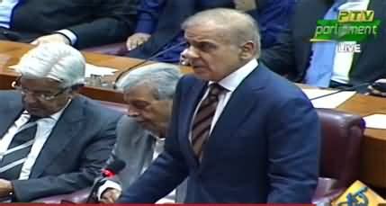 Shahbaz Sharif's short speech in Assembly after the success of no-confidence motion