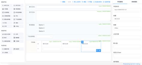 基于vue开发的一款强大的表单设计器，支持element和antd Vue表单快速开发。51cto博客表单设计器 Vue