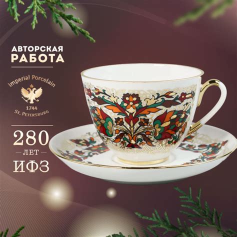 Чайная пара Императорский фарфоровый завод "Красный петух" купить c ...