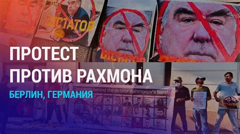 Лидеры стран ЦА – в Германии. Акция протеста против Рахмона. Проверки ...