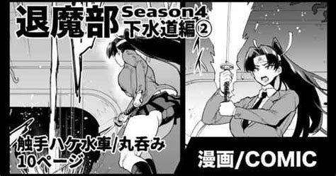 Artist Fan No Hitori Kazunto Nhentai Hentai Doujinshi And Manga