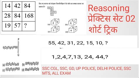 Reasoning Practice Set For Competitive All Exams Ssccgl Ssc Allexam