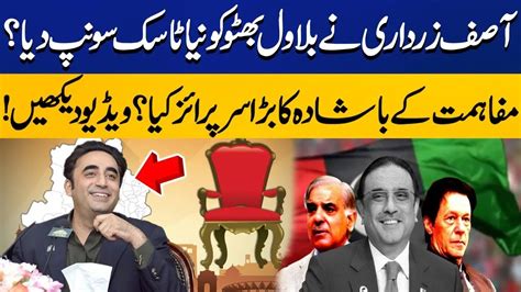 What Is Asif Zardaris Big Surprise Asif Zardari Gave A New Task To