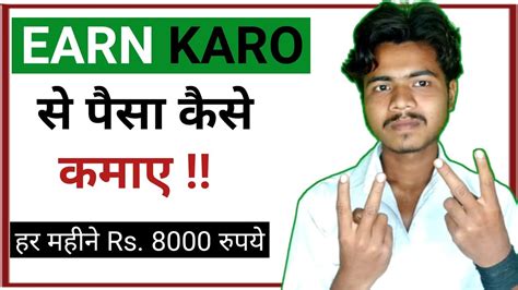 Earnkaro App Se Paise Kaise Kamaye I Earn Karo Affiliate Marketing