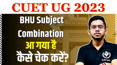 Cuet Ug Bhu Subject Combination How To Check Bhu Ug