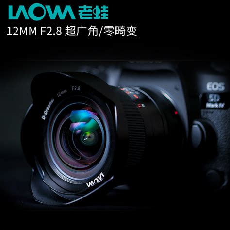 老蛙12mm F28超广角定焦国产手动镜头e卡口星空极光风景天文摄影虎窝淘