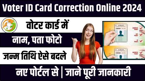 Voter Id Card Correction Online