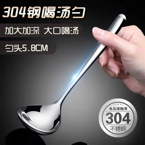 Stainless Steel Soup Spoon Deepen Thickened Large Capacity