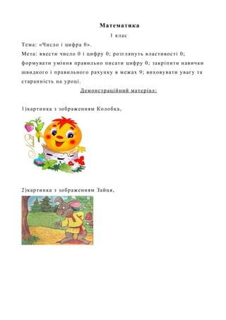 математика 0 | PDF
