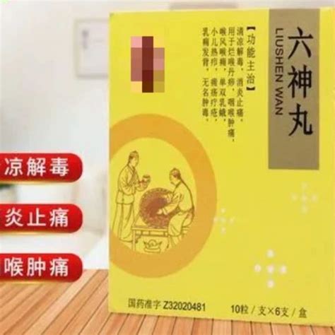 阳后嗓子如吞刀片，这5个中成药，带走！中成药嗓子六神丸新浪新闻