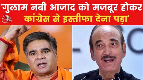 Bjps Doors Open For Ghulam Nabi Azad After Resignation Video