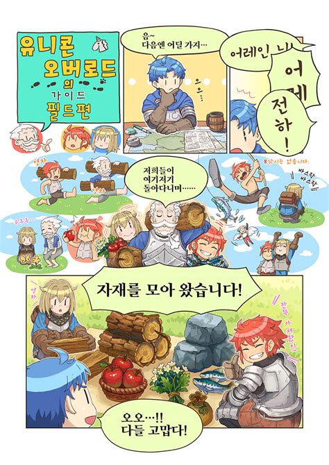 COMIC 필드편 유니콘 오버로드 공식 웹사이트