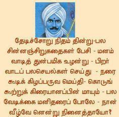 GREAT TAMIL Poet - Subramaniya Bharathiyar Inspirational Quotes With ...