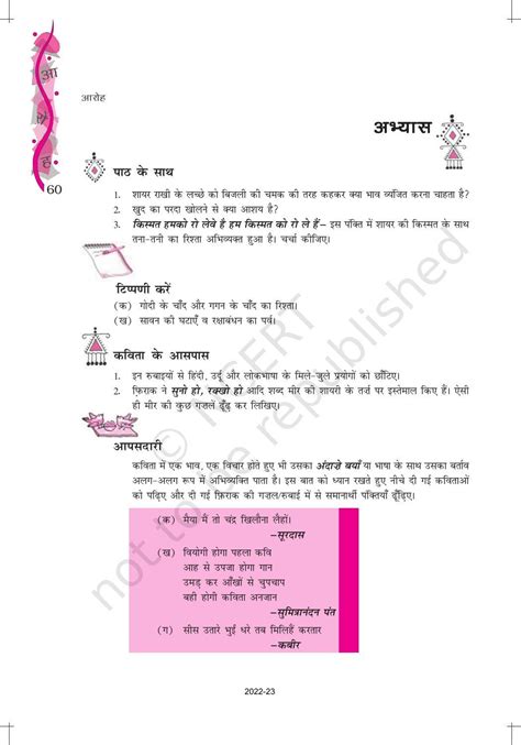 Ncert Book For Class 12 Hindi Aroh Chapter 9 काव्य भाग रुबाइयाँ गज़ल Indcareer Docs