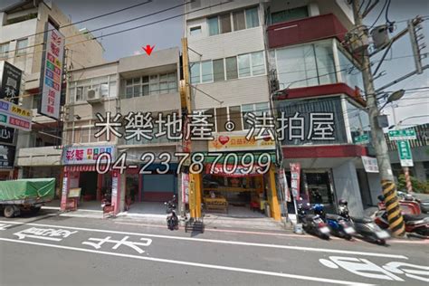 彰化縣員林市中正路566號｜㊣中正路金透店｜近員林火車站｜中正路商圈 米樂地產。法拍屋 法拍屋查詢系統 米樂法拍 Milland