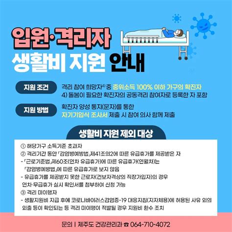 카드뉴스6월부터 코로나19 확진자 7일 격리의무 전면 해제 Dwbnews장애인복지뉴스