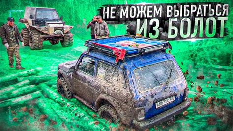 Дорога кончилась! Не можем выбраться из болот|Нас потеряли. - YouTube
