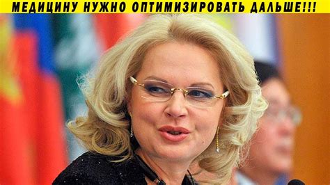 УНИЖЕНИЕ ГОЛИКОВОЙ В СОВФЕДЕ! ПЕРЕД КЕМ СОБИРАЕТСЯ ОТЧИТЫВАТЬСЯ ВИЦЕ ...