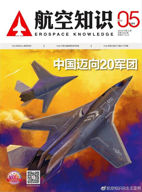 Possible picture of the WS-19 engine : r/Sino