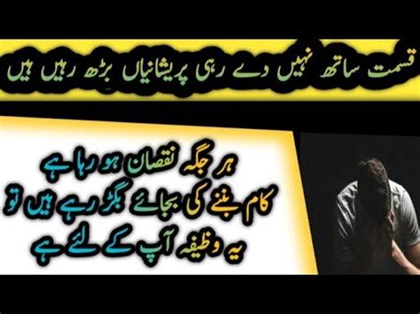 Kismat K Liye Behtreen Wazifa Wazifa For Success In Everything YouTube