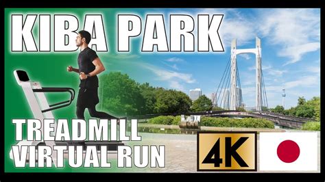 K Cardio Treadmill Virtual Runkiba Park Tokyo Japan Cardio