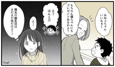 【スカッと漫画】一生寂しく暮らしとけ！ 孫差別する義父・義母と絶縁した話【第3話】 女子力アップcafe Googirl