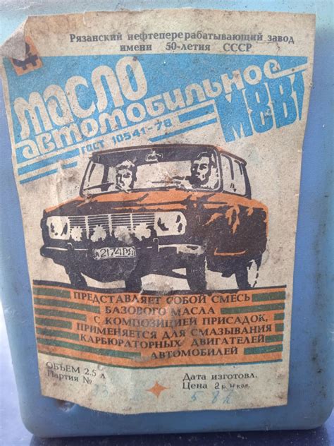 Масло автомобильное М8В1 1987 года СССР свежее - Страница 2 ...
