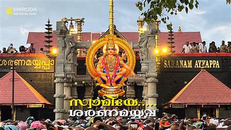 Sabarimala Sree Ayyappan Temple Sabarimala Kerala Kshiroda Youtube