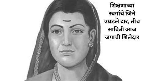 Savitribai Phule Jayanti 2024 Essay Speech Bhashan Nibhand Quotes Few Lines Download In Pdf