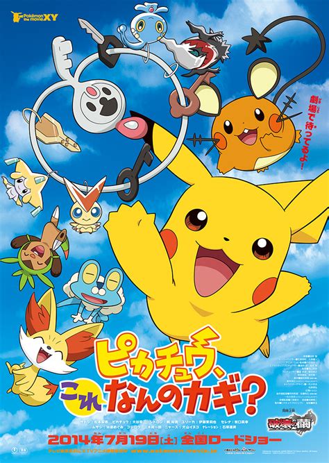 Pokemon Movie Posters