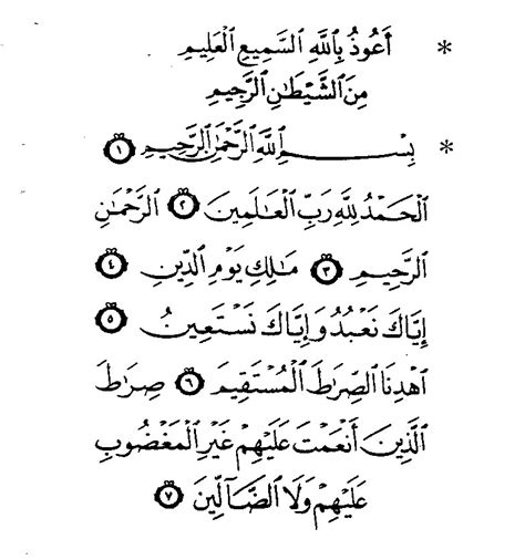 Detail Surat Al Matsurat Pagi Koleksi Nomer 24