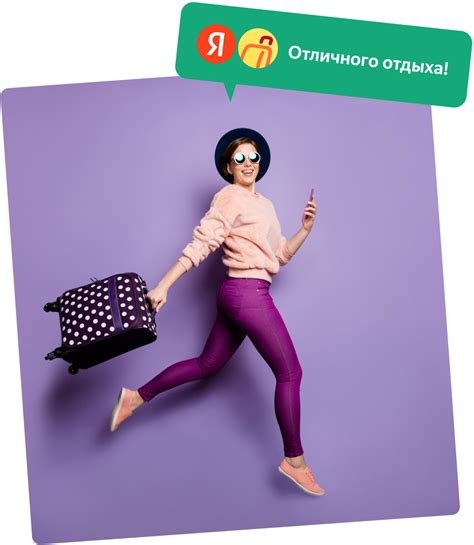 Яндекс Путешествия - Партнерская программа