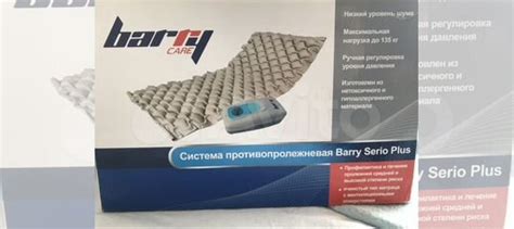 Противопролежневый матрас barry serio plus купить в Санкт-Петербурге ...