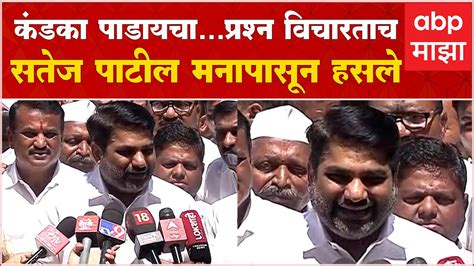 Satej Patil Rajaram Sakhar Karkhana Election हुकूमशाही आणि कर्ज वाढवणाऱ्या सत्तेचा कंडका