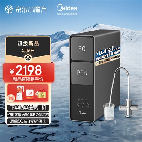 美的（midea）极地全智能套系 麒麟j800s家用净水器ro反渗透直饮厨下式净水机双出水超一级水效mrc1916b 800g 京东商城【降价