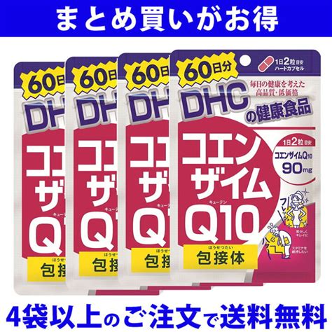 Dhc コエンザイムq10包接体 90日分 180粒 コエンザイム ビタミンc ディーエイチシー サプリメント 想像を超えての