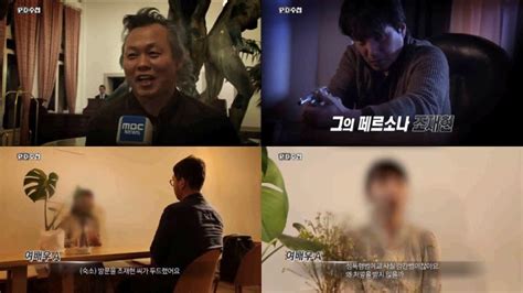 Pd수첩 김기덕 조재현 성폭행 의혹 극구 부인 왜곡 많다 한국일보