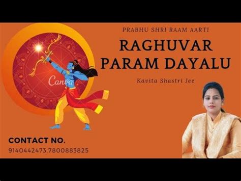 शर रम आरत AARTI RAGHUVAR LALA KI YouTube