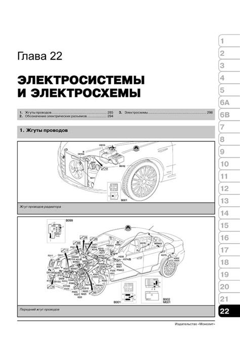Alfa Romeo 159 (Альфа Ромео 159) c 2005 г руководство по ремонту